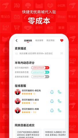 易店无忧 易店无忧