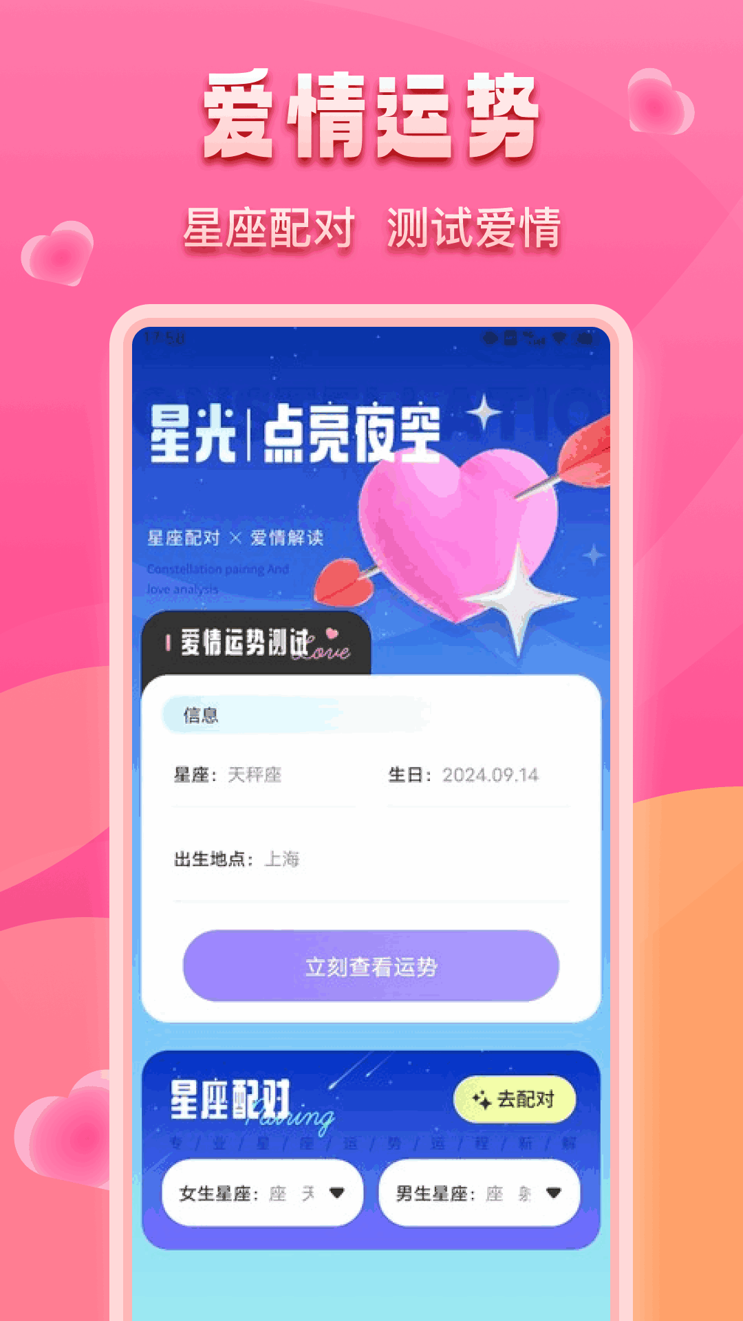 恋恋空间