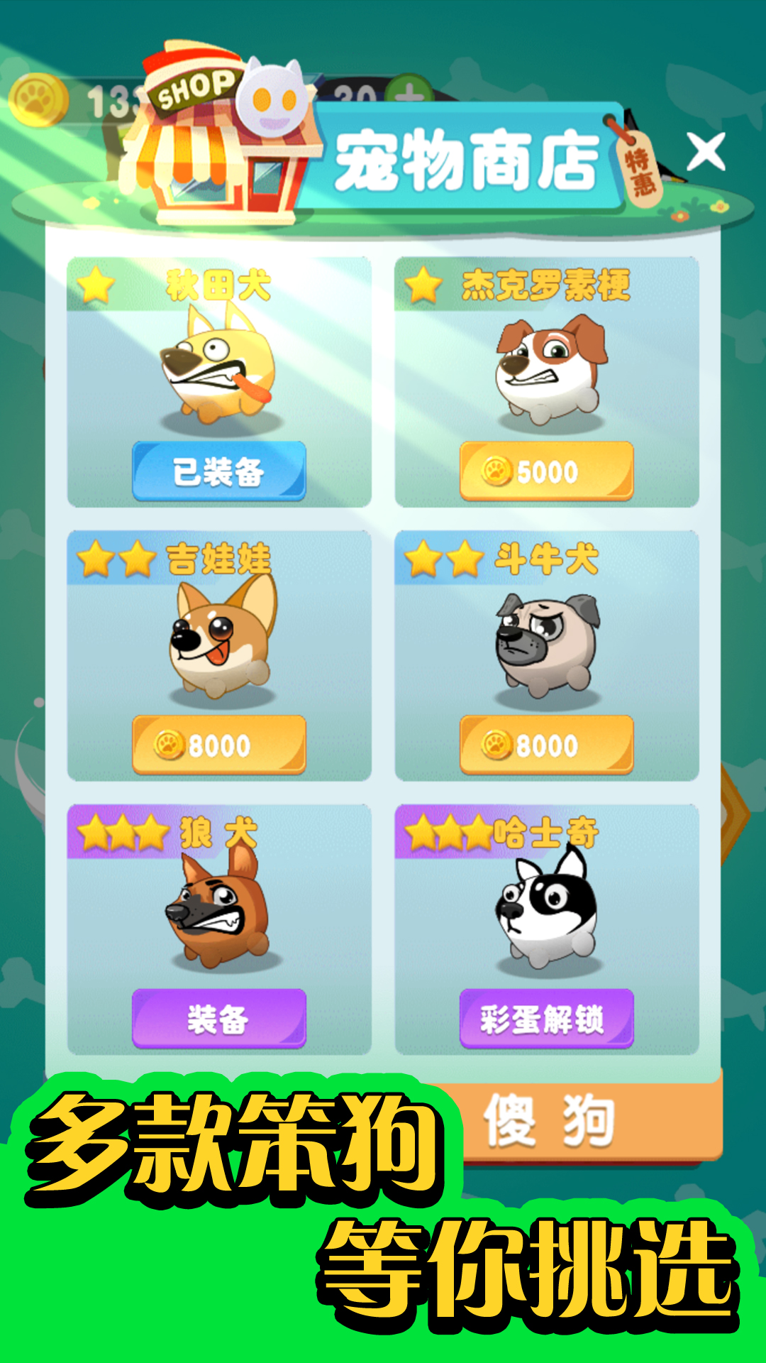 逃出动物园 逃出动物园