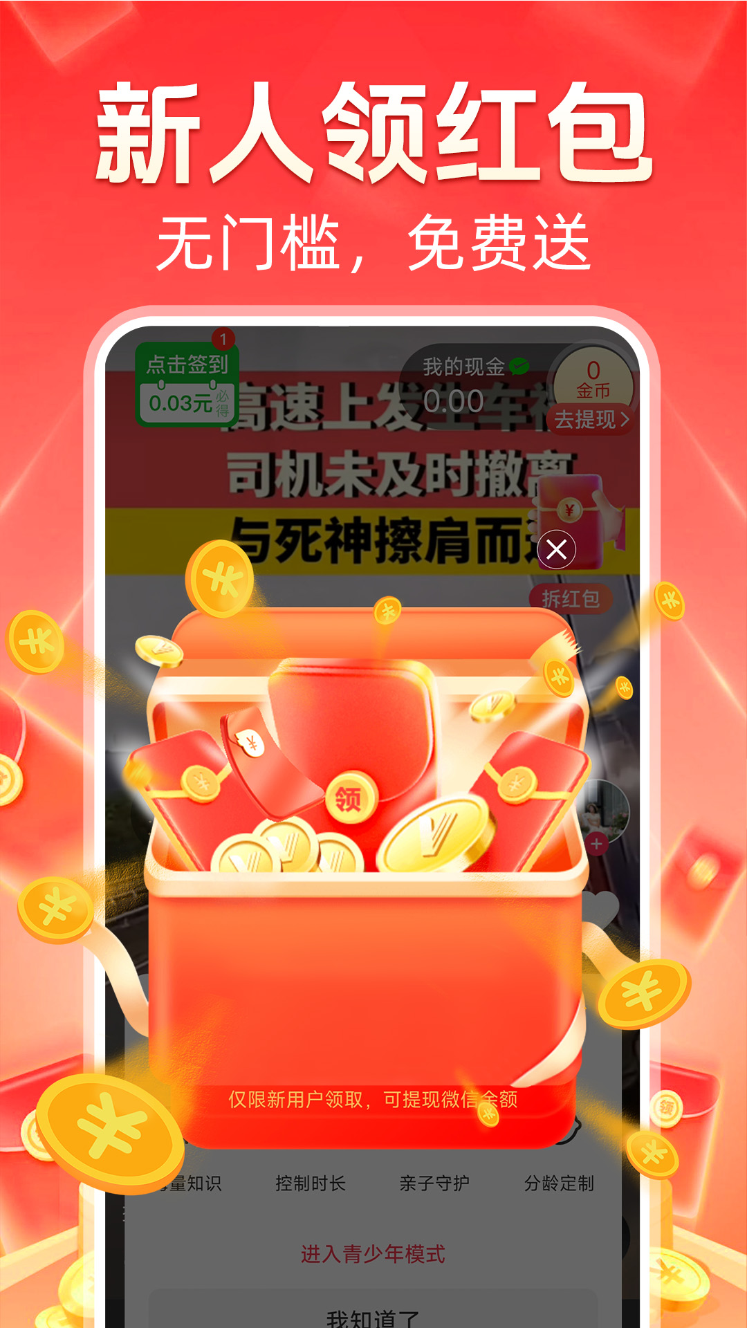 视频赚钱刷刷赚