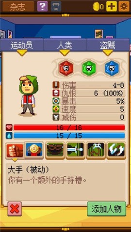 骑士经理中文版