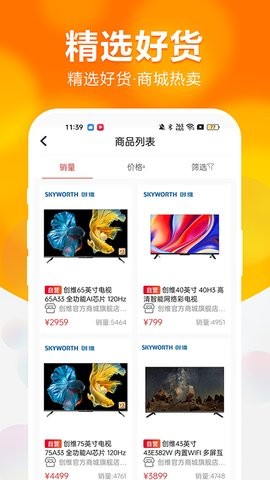 创维商城 创维商城