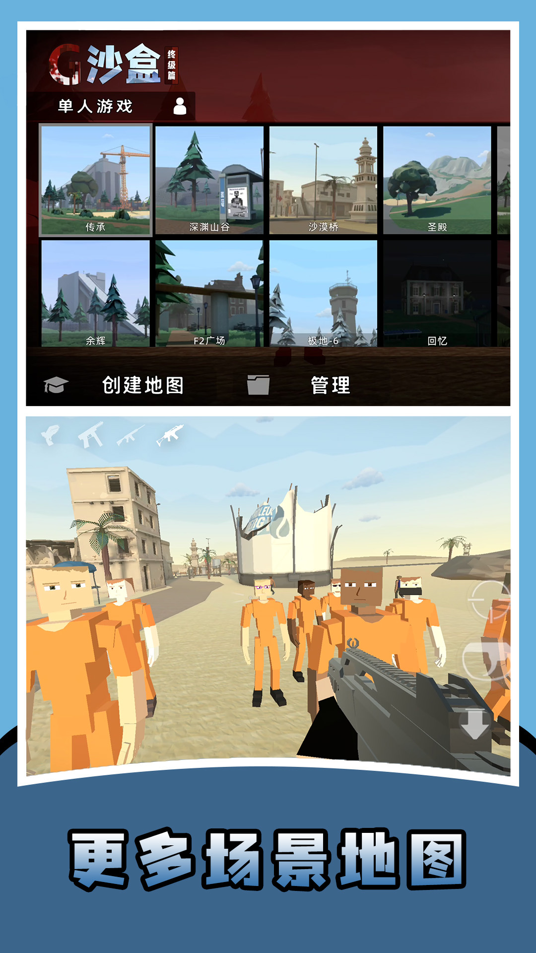 G沙盒:终极篇 G沙盒:终极篇