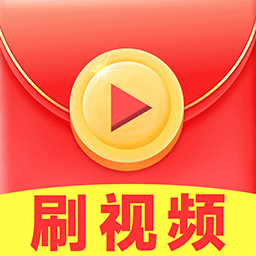 刷视频赚钱