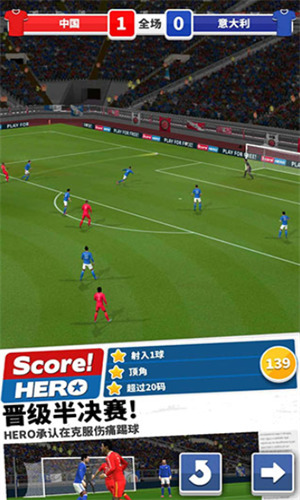 Score! Hero