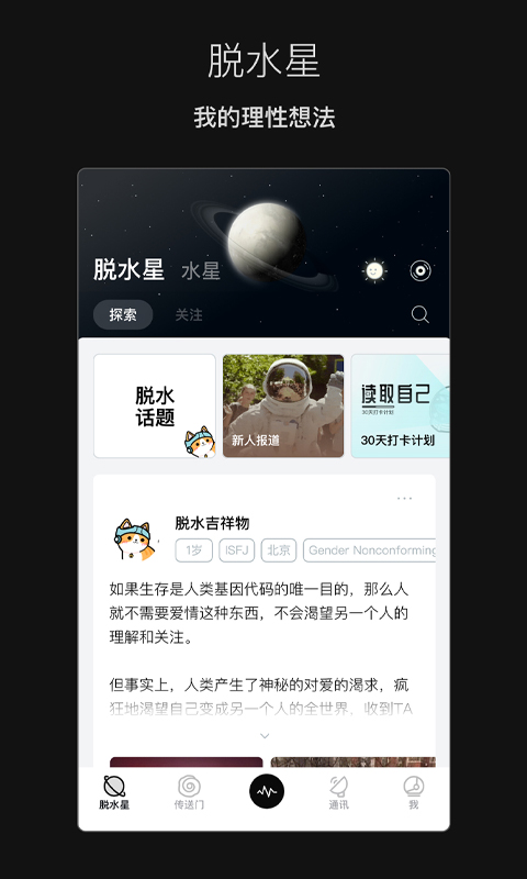 脱水 脱水