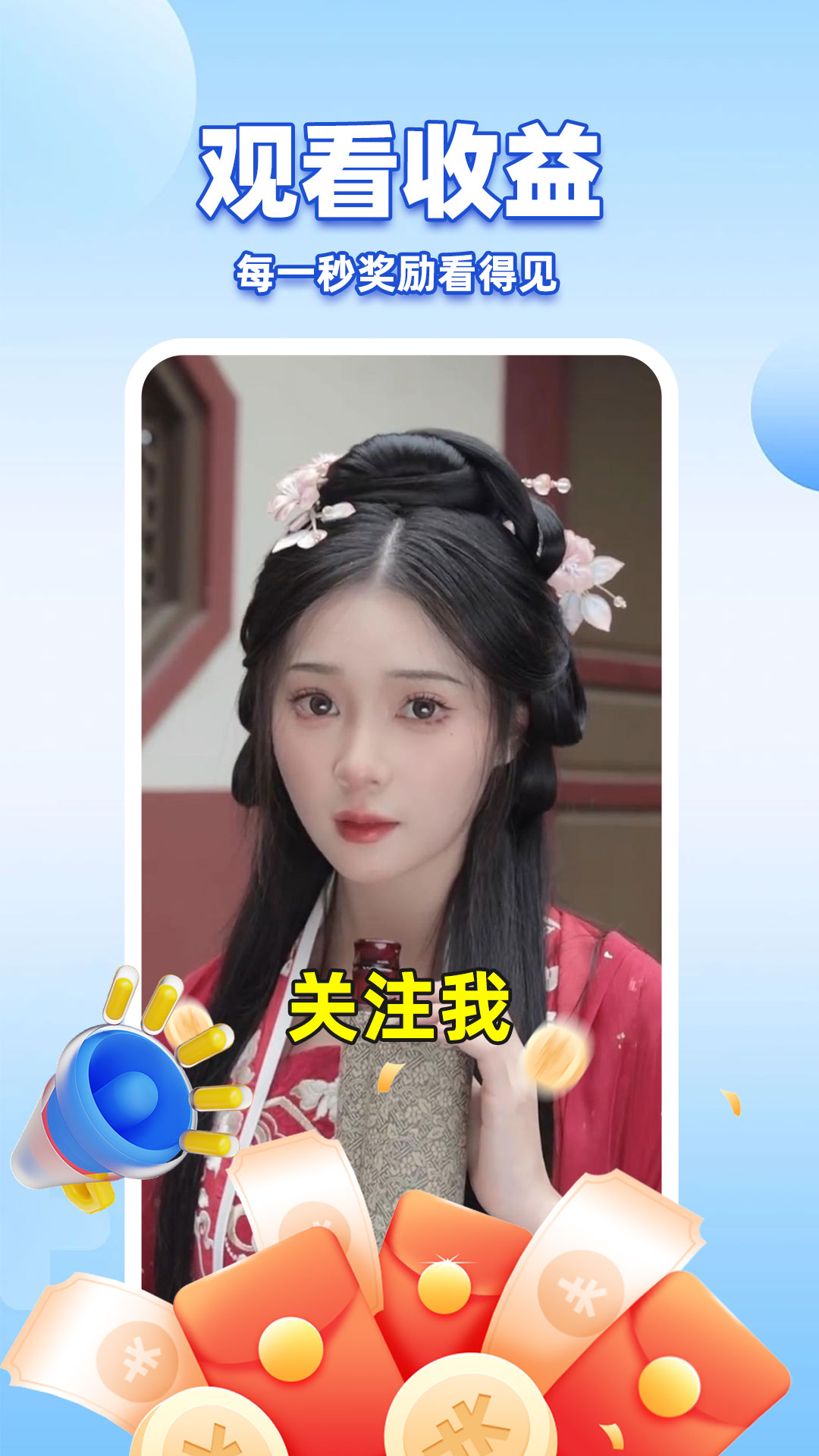 刷视频赚钱 刷视频赚钱