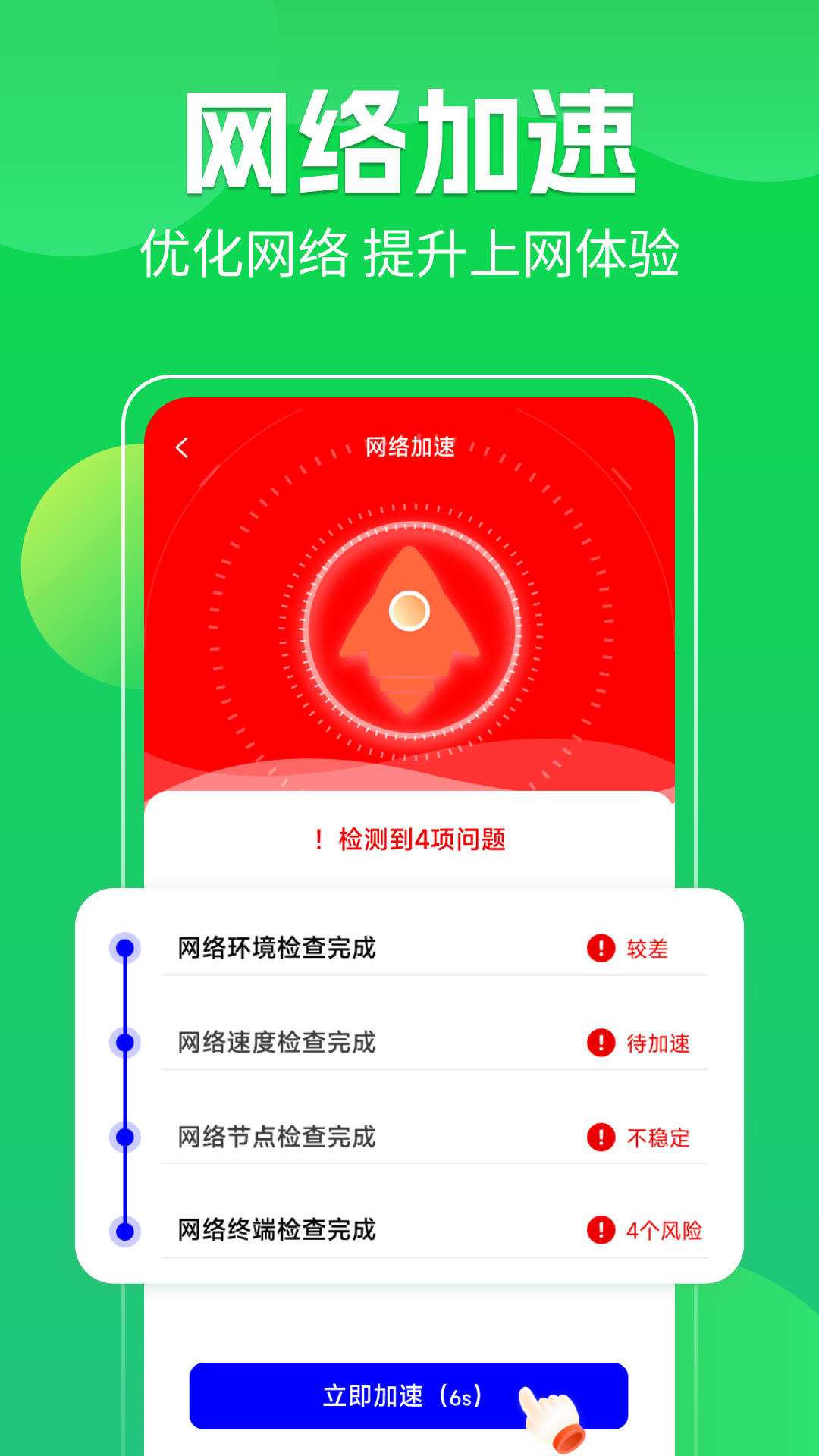 WiFi全连钥匙通 WiFi全连钥匙通