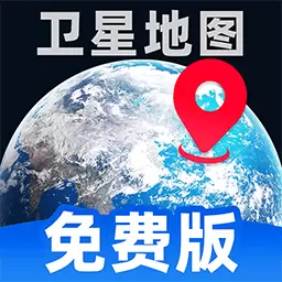 天眼卫星实时导航