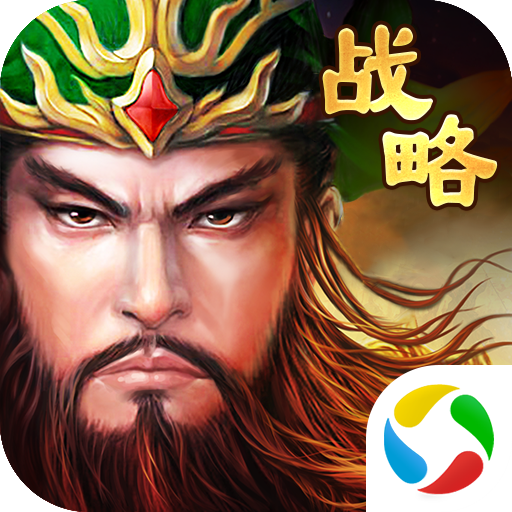 三国先锋
