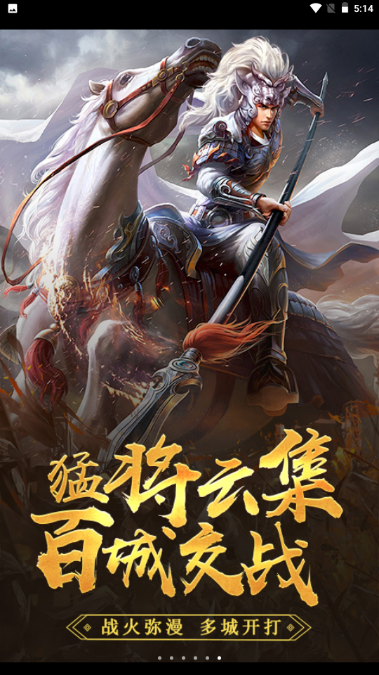 三国先锋