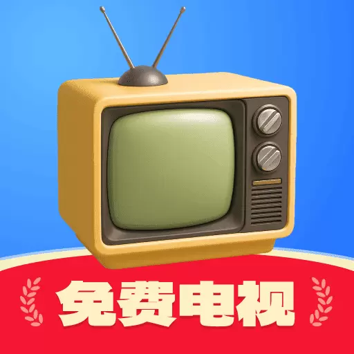 手机电视直播app官方版
