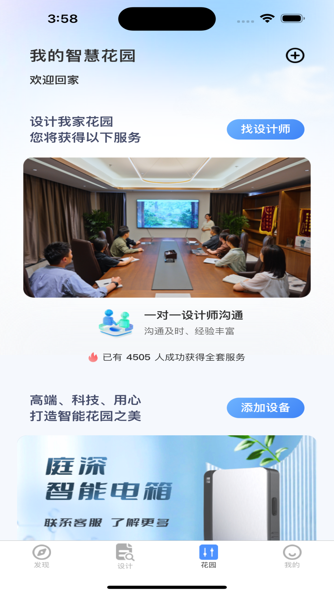 庭深