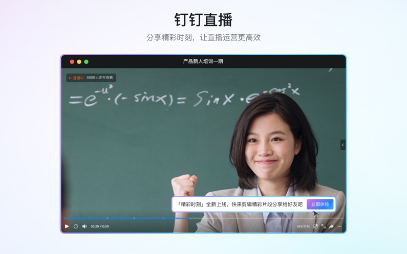 钉钉app安卓版免费 钉钉app安卓版免费