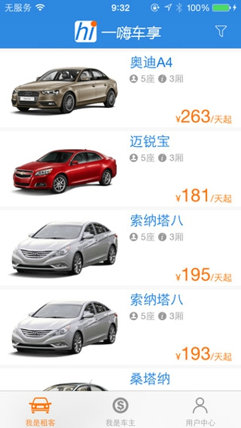 一嗨车享 一嗨车享