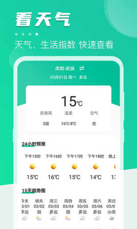 郴州公交通 郴州公交通