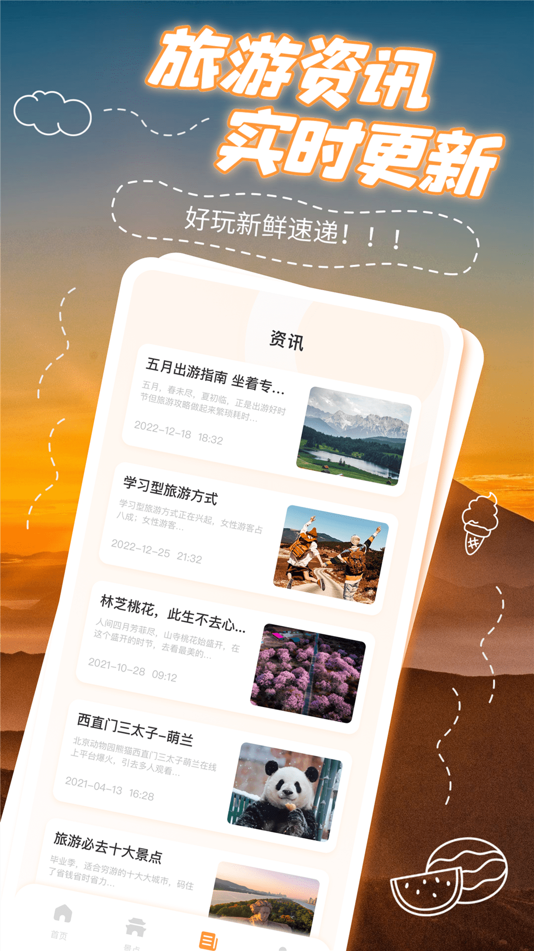 窝窝自驾 窝窝自驾
