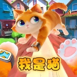 可爱猫咪大作战
