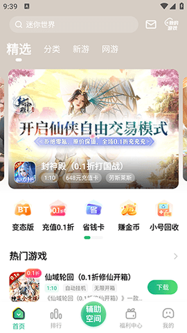 9877小游戏网