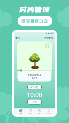 时间规划局人生规划 时间规划局人生规划