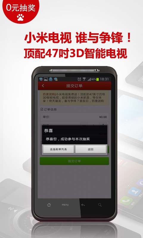 百度团购 百度团购