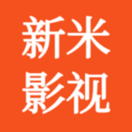 新米影视2024最新版