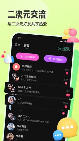 啵啵动漫app 啵啵动漫app