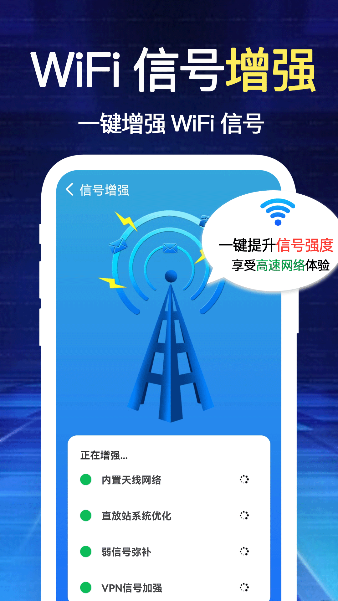 闪连WiFi钥匙 闪连WiFi钥匙