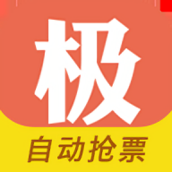 极品时刻列车表