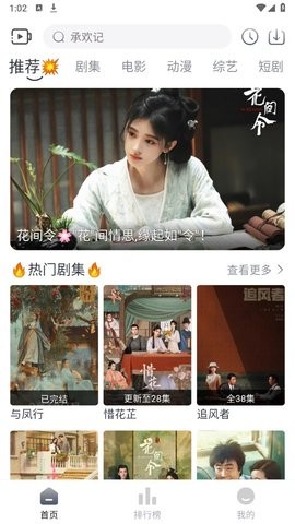 追忆影视升级版本安装软件 追忆影视升级版本安装软件