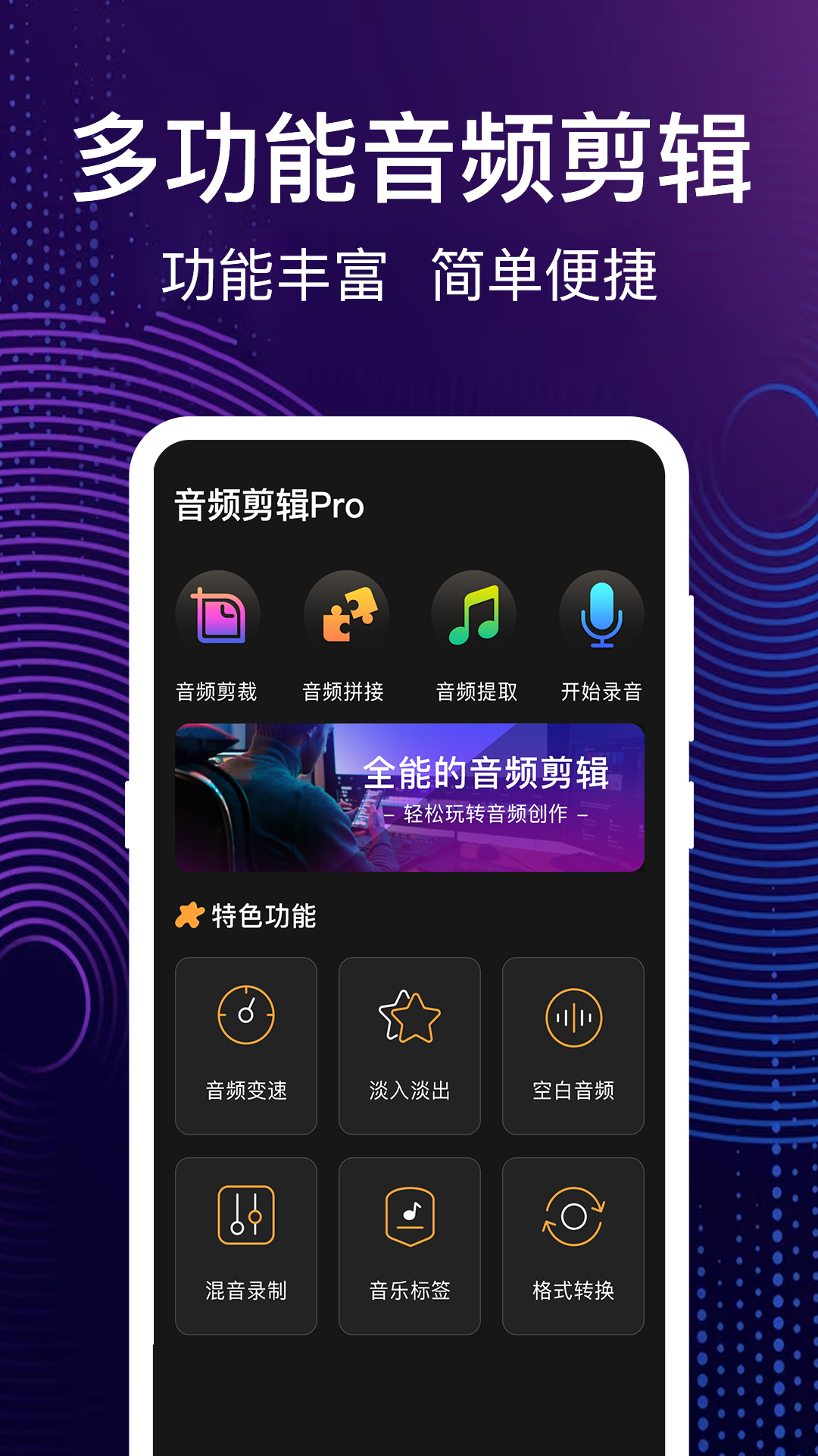 mp3格式转换器