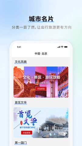 首都机场 首都机场