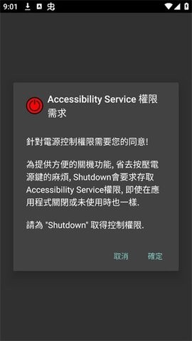 自动关机软件 自动关机软件