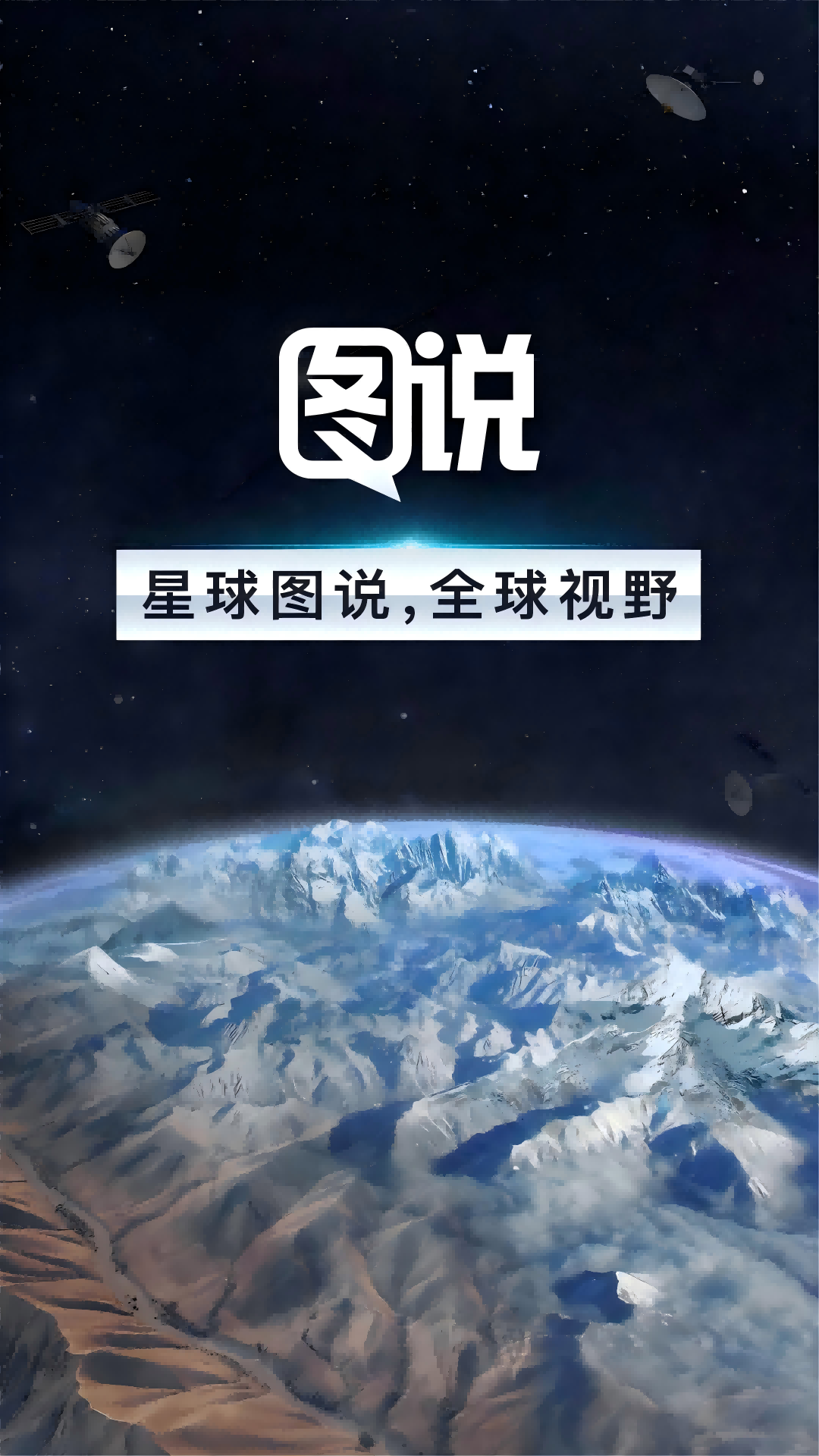 图说 图说