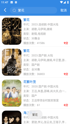 鱼鱼影视安卓版