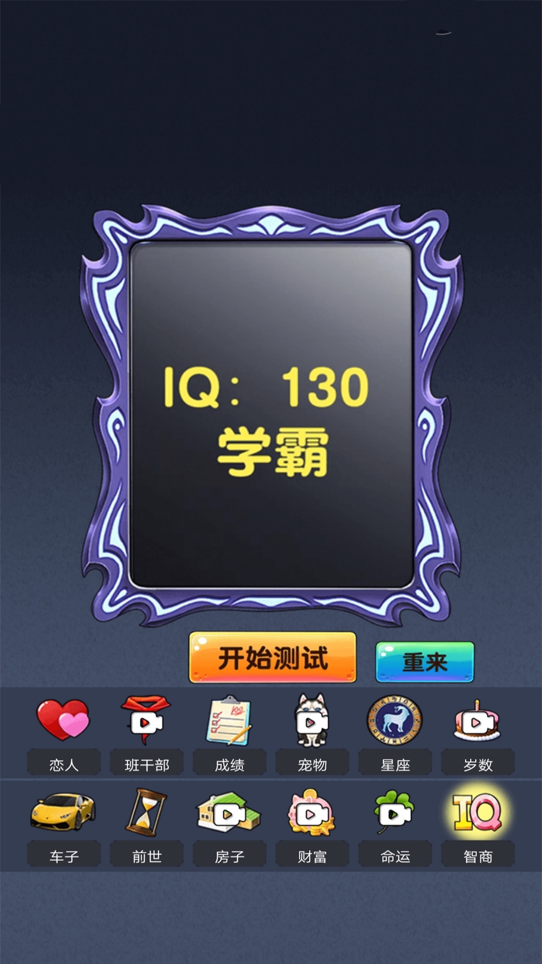 模拟魔法大师 模拟魔法大师