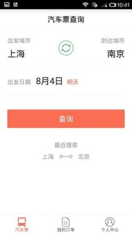 极品时刻列车表