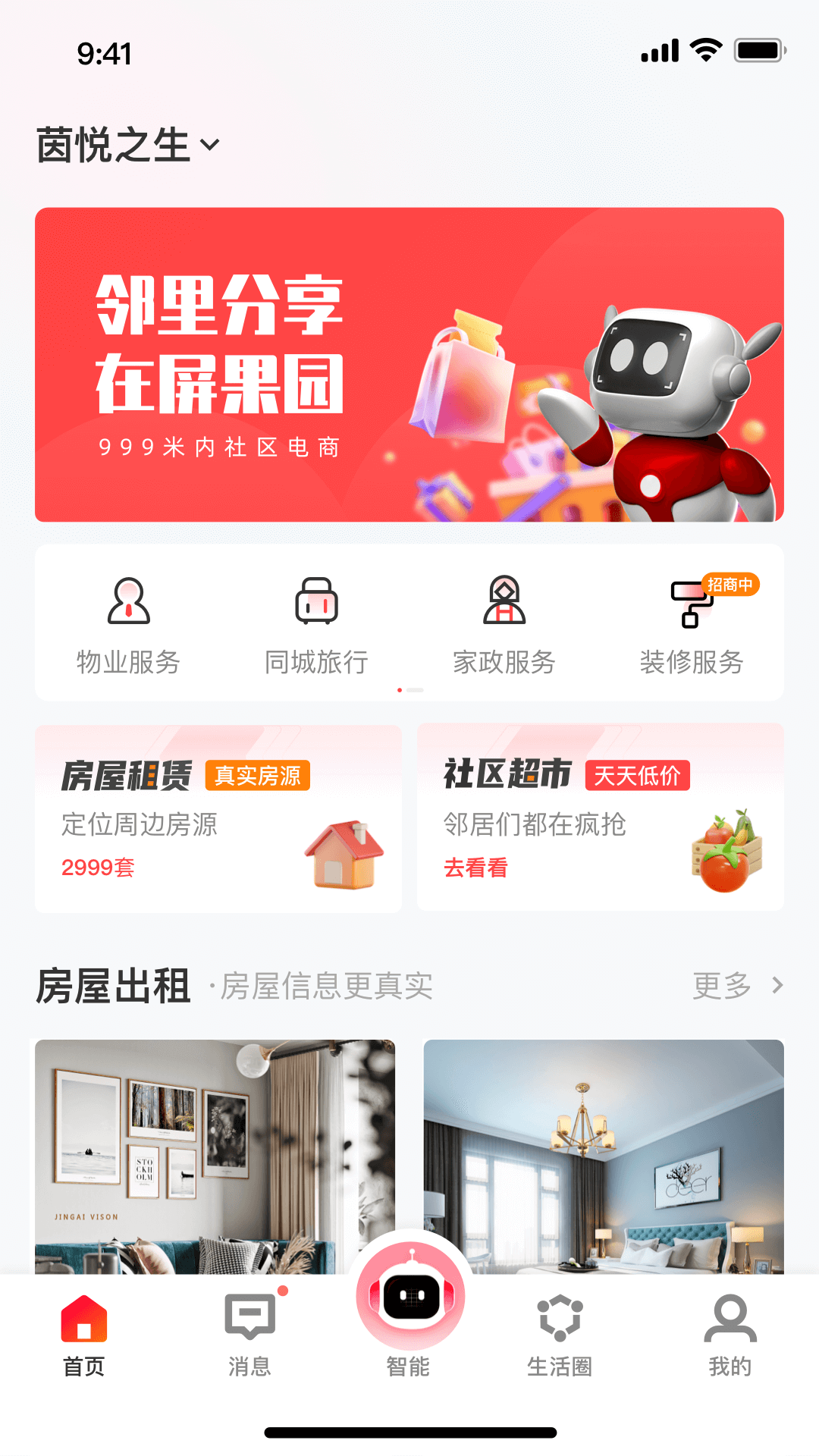 屏果园 屏果园