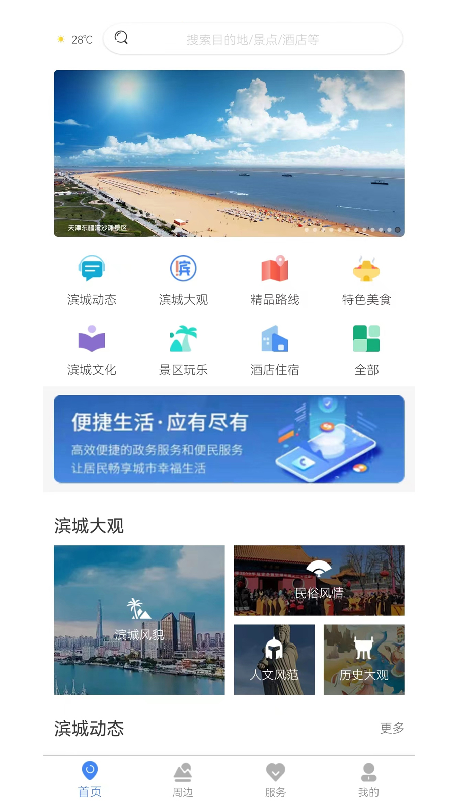 游滨城 游滨城