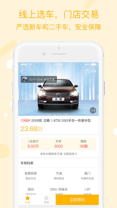 联联车 联联车