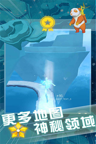空中旅人 空中旅人