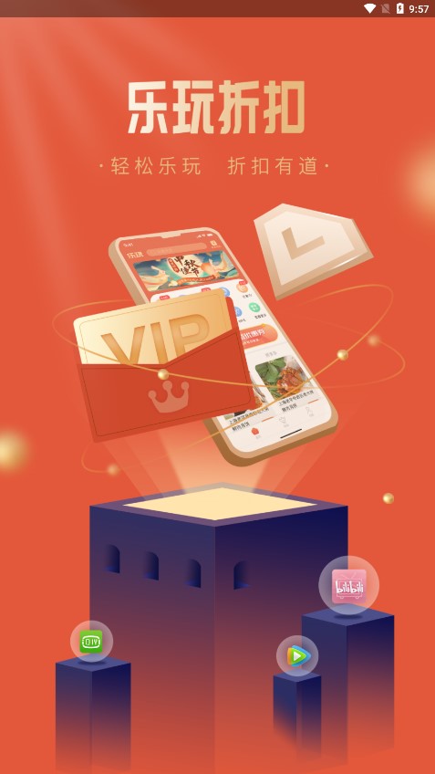 乐玩
