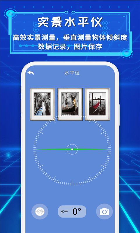 智能AR尺子 智能AR尺子