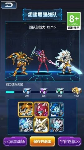战车突围 战车突围