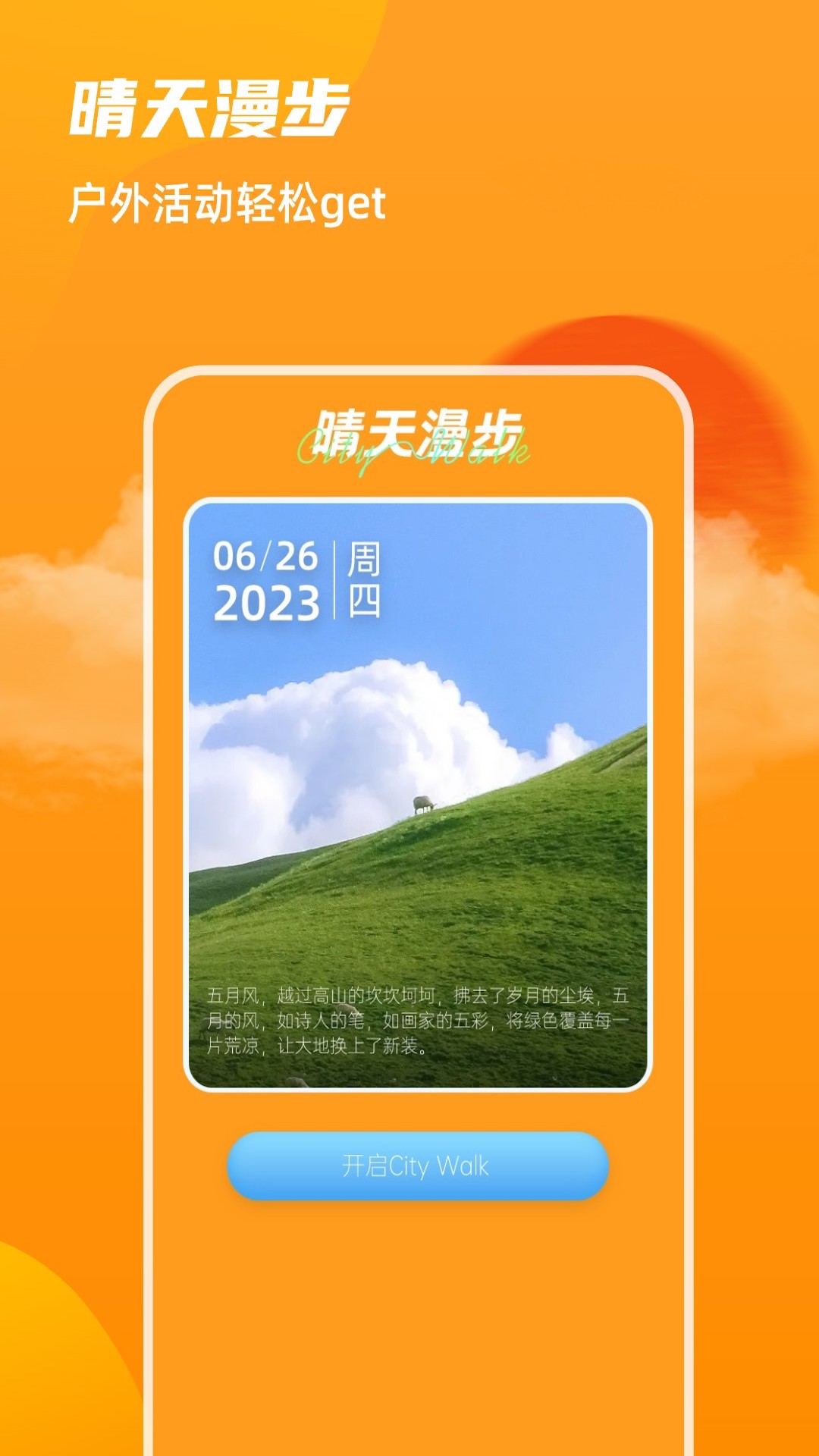 飞云天气 飞云天气
