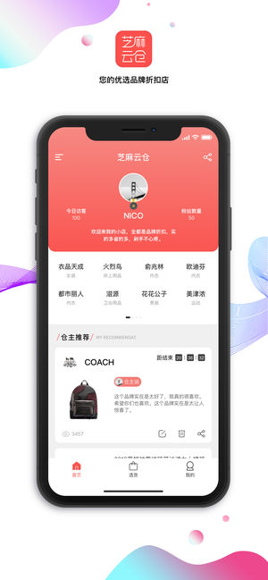 芝麻云仓 芝麻云仓
