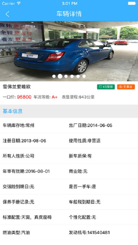 赢车 赢车