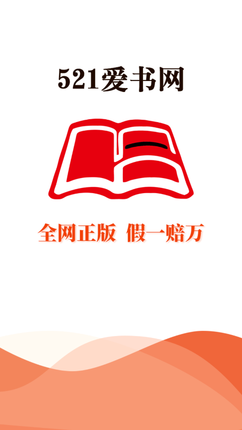 521爱书网 521爱书网