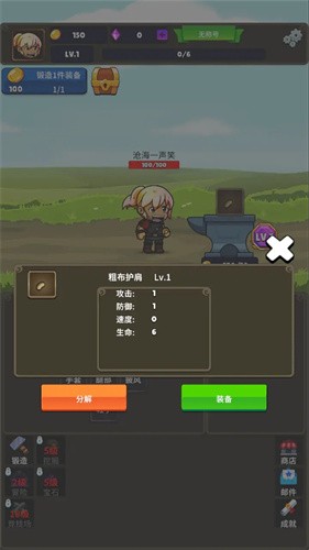 挂机小铁匠 挂机小铁匠