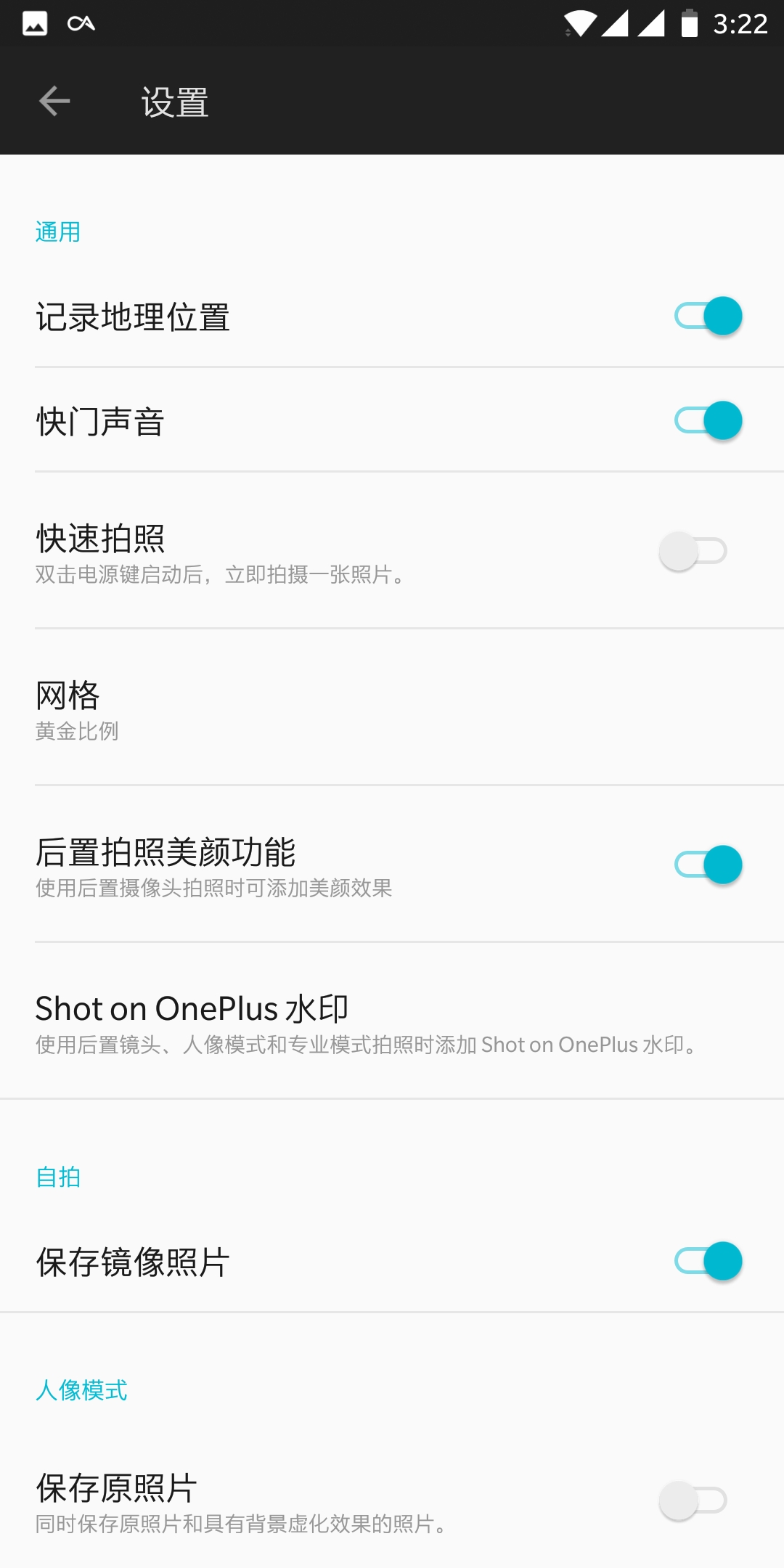 一加5